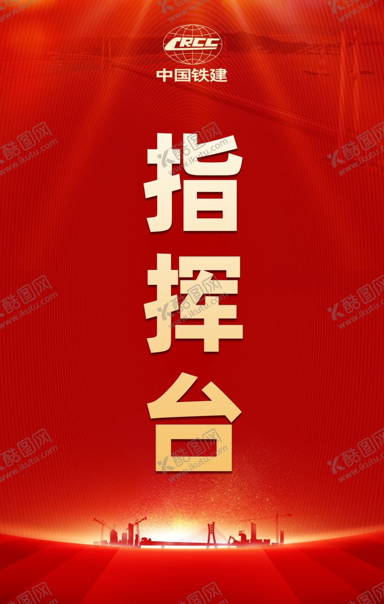 编号：18991202221305473538【酷图网】源文件下载-主持人指引牌