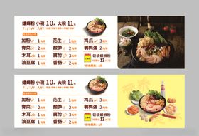 螺蛳粉6