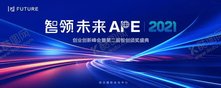 编号：49766202221705079775【酷图网】源文件下载-科技峰会背景