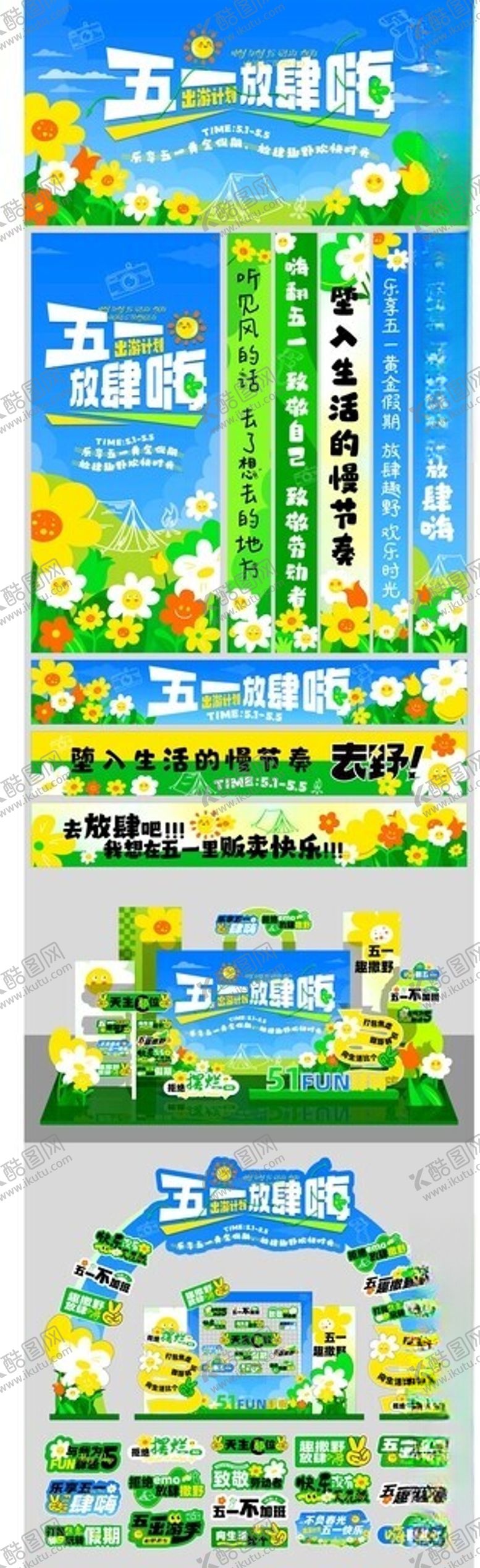 夏日清凉促销美陈海报活动商品