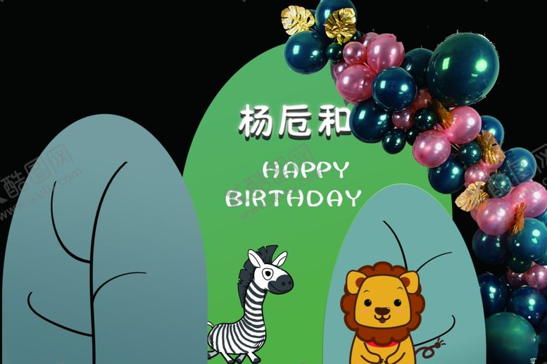 编号：79054910010530361632【酷图网】源文件下载-绿色森系生日甜品区迎宾区布置