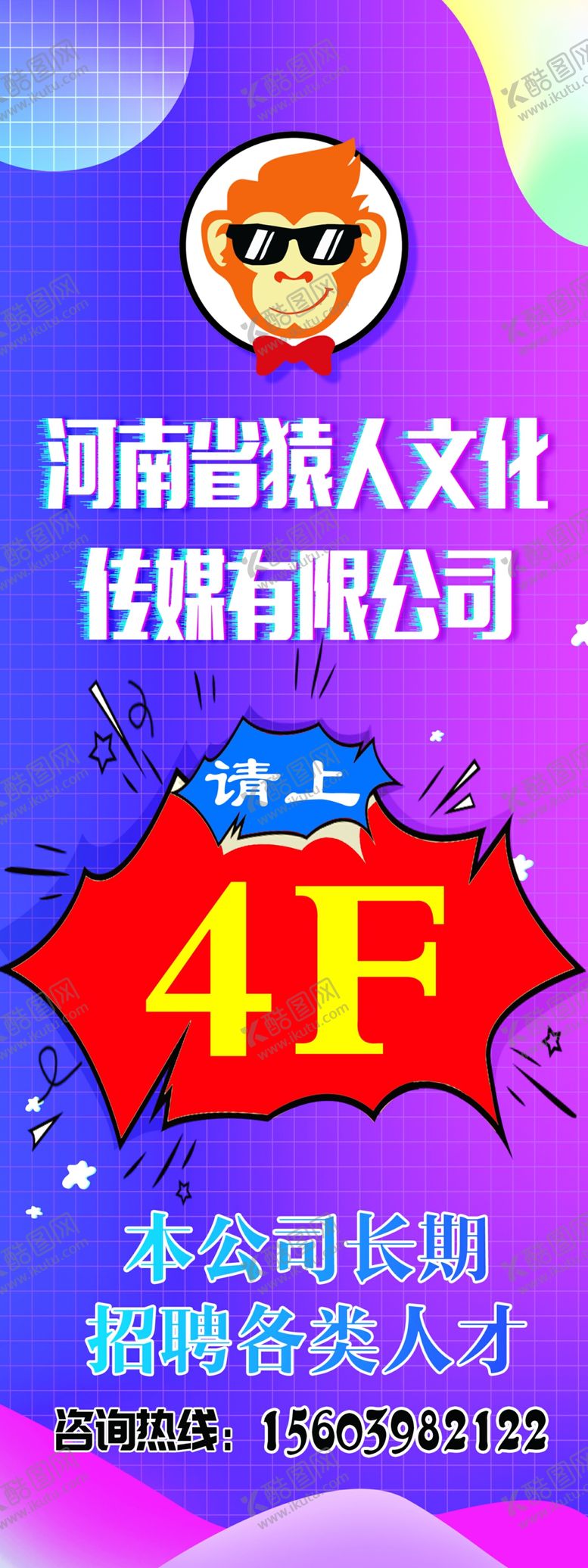 编号：31007610291011319920【酷图网】源文件下载-直播