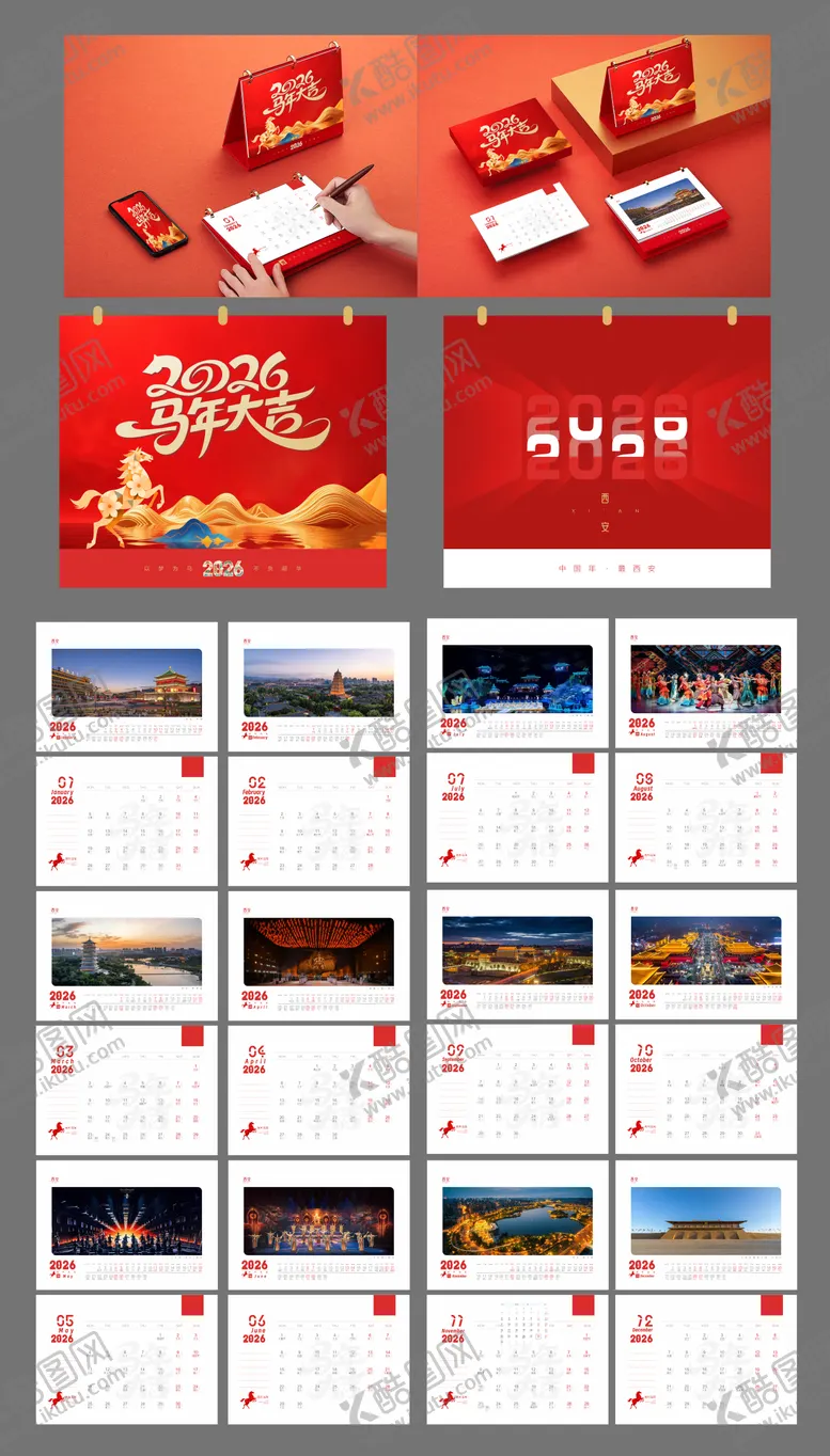 编号：73378509200017328420【酷图网】源文件下载-2026马年新春台历