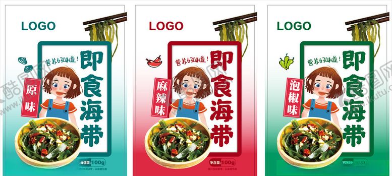 编号：79891905041551205051【酷图网】源文件下载-即食海带