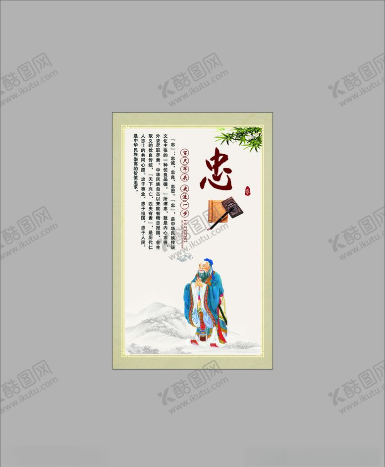 编号：81071503271343316199【酷图网】源文件下载-中华古典文化孝悌忠信礼义廉耻