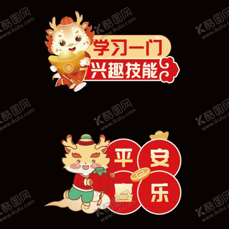 编号：45265812051006005056【酷图网】源文件下载-龙年手举牌