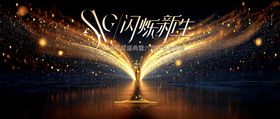 颁奖典礼周年庆 
