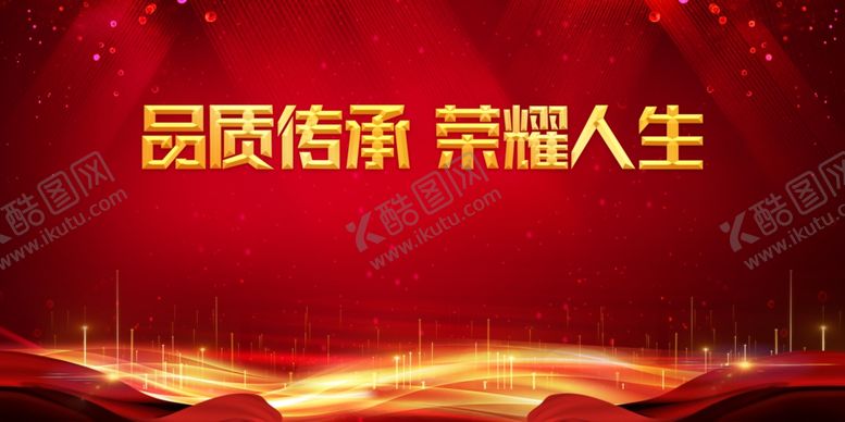 编号：33058101260216091479【酷图网】源文件下载-红色背景