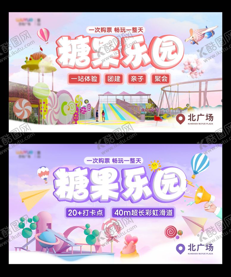 编号：39934410040421265176【酷图网】源文件下载-乐园海报