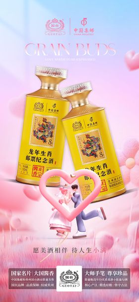 白酒小满节气海报