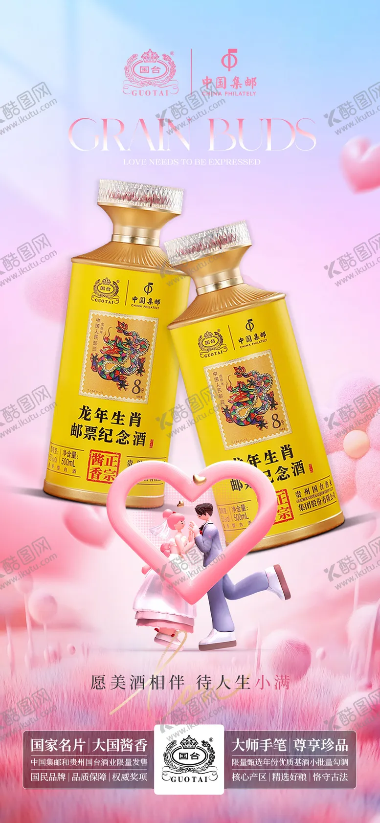 编号：87667506142156129785【酷图网】源文件下载-白酒小满宣传海报