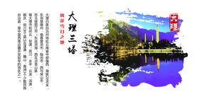 大理三塔