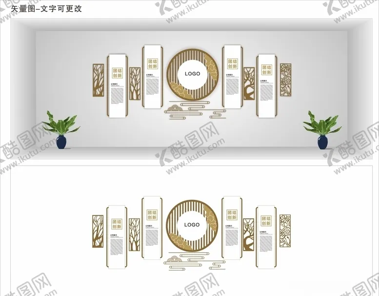 编号：17372804171421475104【酷图网】源文件下载-企业文化墙