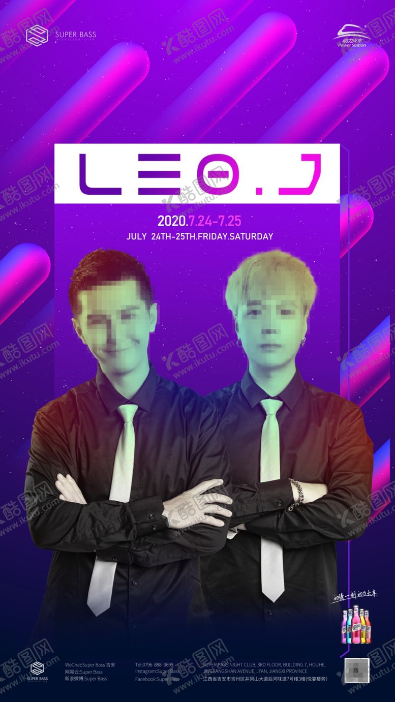 编号：15245509161042288173【酷图网】源文件下载-嘉宾海报