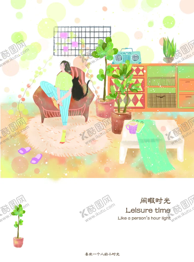 编号：69821510100549144935【酷图网】源文件下载-梦幻插画