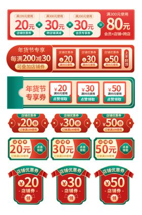 多样折扣标签促销素材