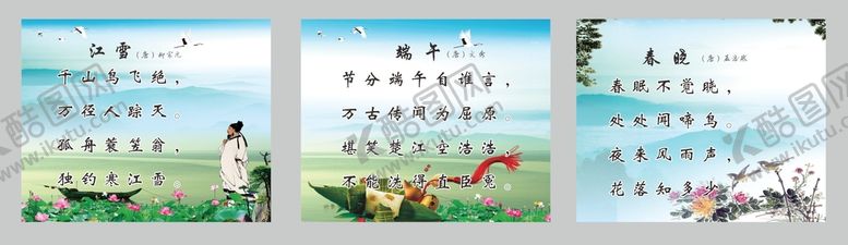 编号：57644810151912166347【酷图网】源文件下载-古诗展板