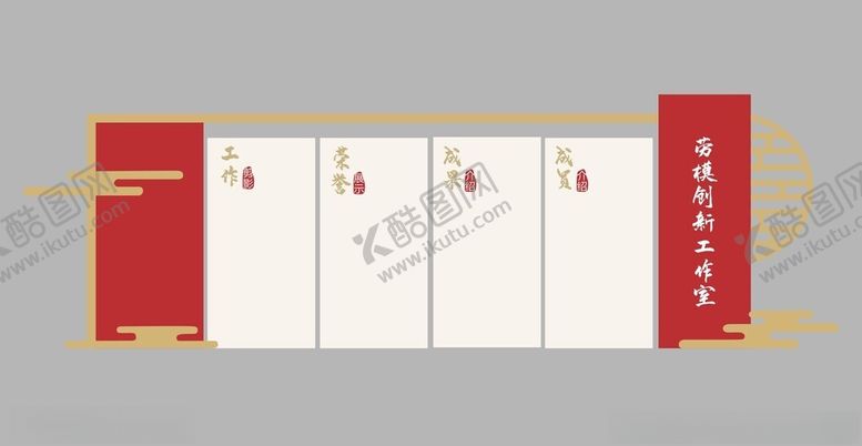 编号：80214201280125308389【酷图网】源文件下载-创新工作室