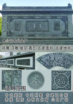 古砖青砖仿古砖彩页宣传