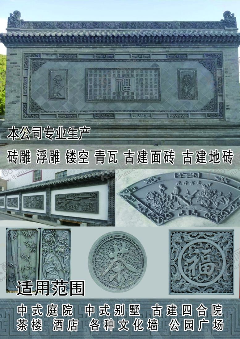 编号：32721709150921496234【酷图网】源文件下载-古砖青砖仿古砖彩页宣传