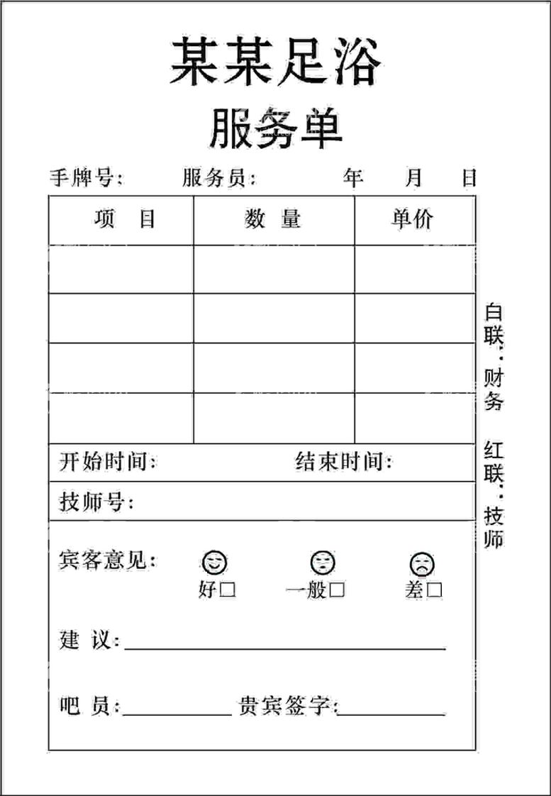 编号：85652911070825357026【酷图网】源文件下载-服务单