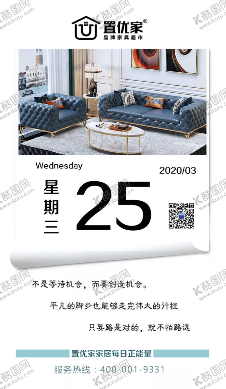 编号：79085810090721068365【酷图网】源文件下载-早安问候