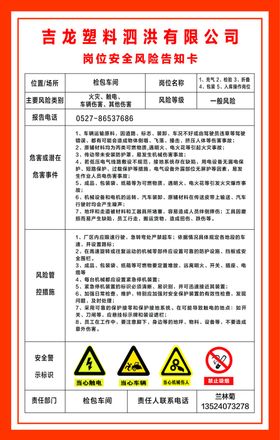 车间流水线首检台