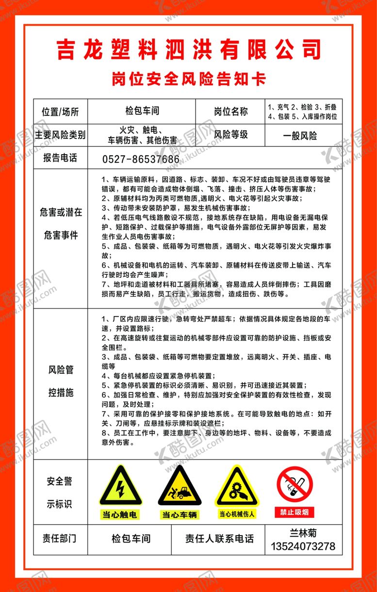 编号：80060709160530402684【酷图网】源文件下载-检包车间