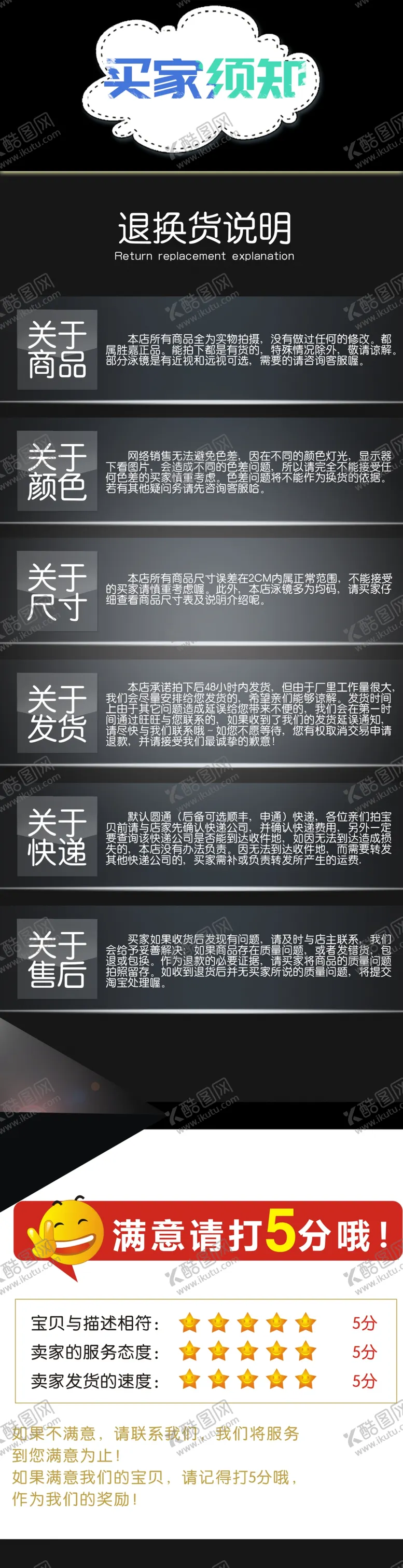编号：33703102090034489026【酷图网】源文件下载-店铺公告