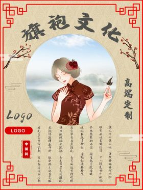 旗袍