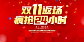 双11艺术字