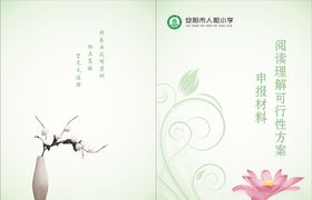中国风封面