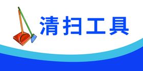 清扫清洁坚持做 亮丽环境真不错