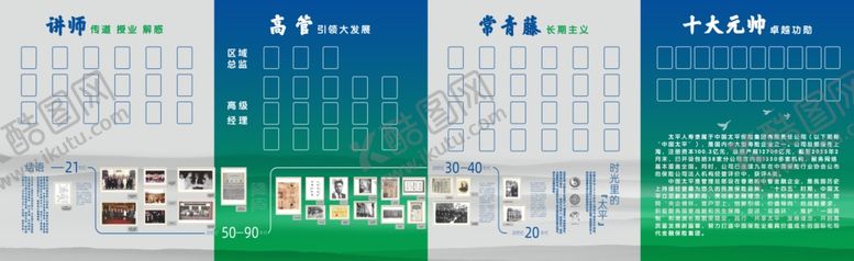 编号：84135209152225011545【酷图网】源文件下载-太平保险荣誉墙宣绒布