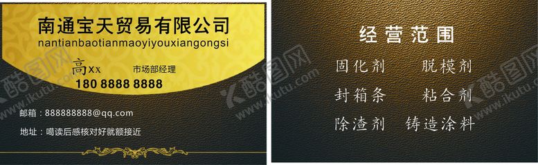 编号：78721210232122257115【酷图网】源文件下载-褐色 皮纹质感 皮具 高档名片