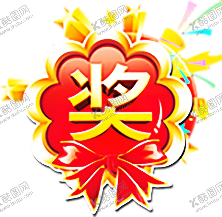 编号：80025206240446444014【酷图网】源文件下载-浪漫素材