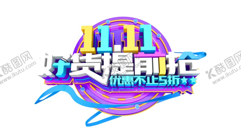 编号：48018705110349412743【酷图网】源文件下载-双11促销