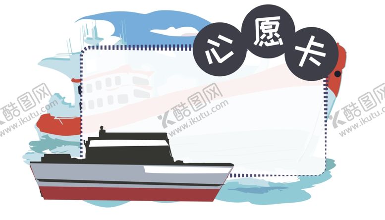 编号：20565602211535555704【酷图网】源文件下载-心愿卡姓名牌开学季名字贴文本框
