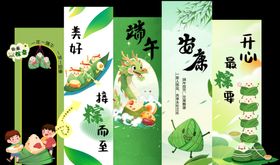 端午节吊牌 展板 美陈氛围