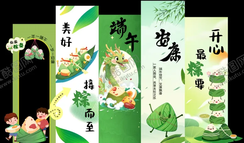 编号：32652706292244594767【酷图网】源文件下载-端午节美陈展板