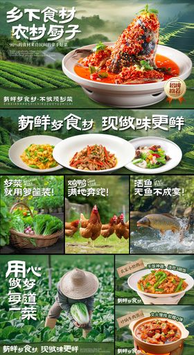 家常炒菜美团外卖平台装修banner