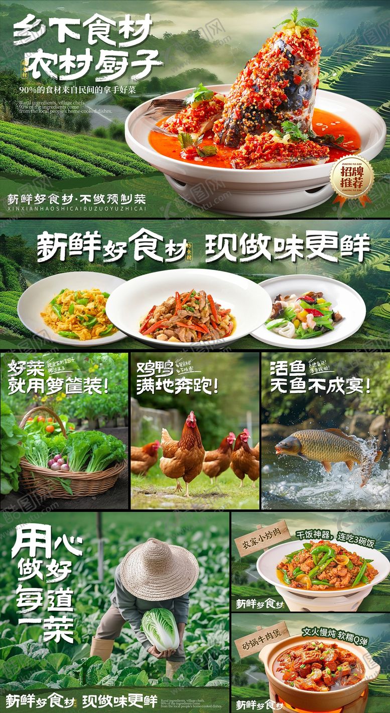 编号：44064203100143074373【酷图网】源文件下载-家常炒菜美团外卖平台装修banner