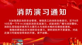 消防救援广告