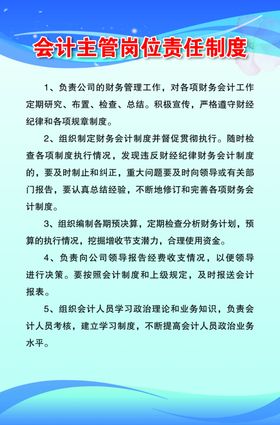蓝色制度牌