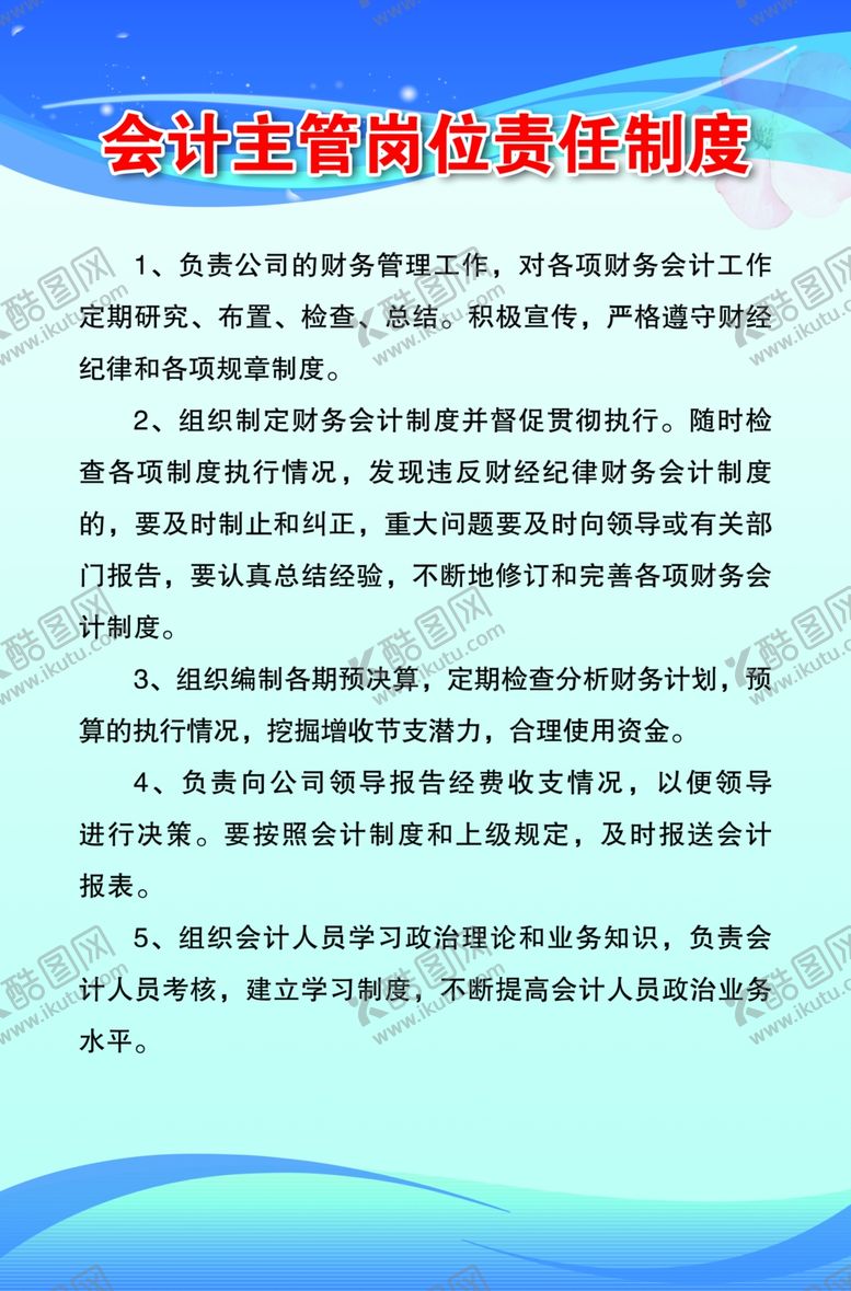 编号：18695006251202079112【酷图网】源文件下载-蓝色制度牌