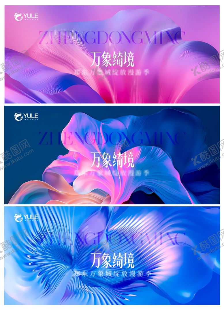 编号：26851904271754477885【酷图网】源文件下载-活动主画面