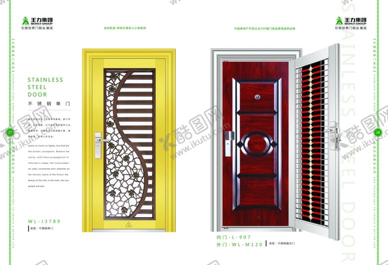 编号：69034909250659195900【酷图网】源文件下载-不锈钢门画册-27-28