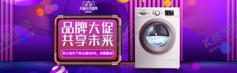 编号：28106102081931344976【酷图网】源文件下载-双十二BANNER