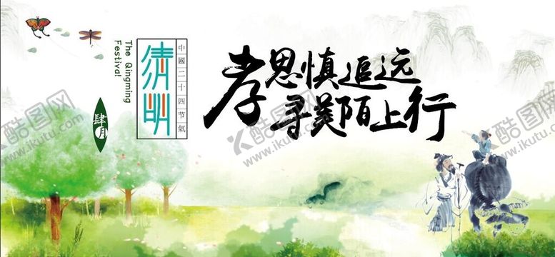 编号：70741602131216581892【酷图网】源文件下载-清明节背景