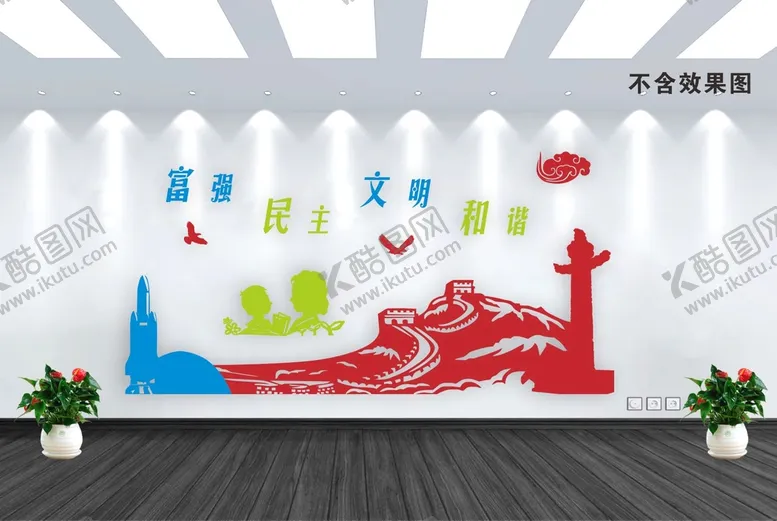 编号：75497011031838138801【酷图网】源文件下载-富强